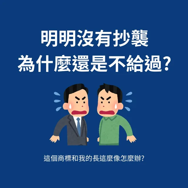 Instagram 精選貼文封面：明明沒有抄襲，為什麼還是不給過？